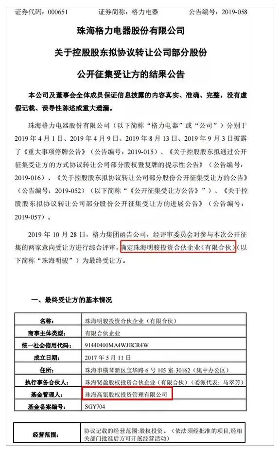 格力进军电商硬杠十二年董明珠终于低头了
