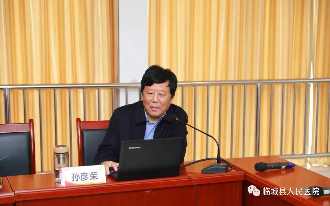 评审工作,临城县人民医院院长王同林围绕《医院学科发展建设分享》