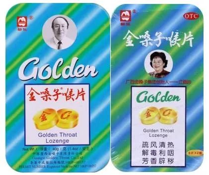 旧包装上的头像,是金嗓子配方的发明人,华东师范大学的王耀发教授