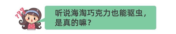 #科学家庭育儿#原创深度揭秘：现在孩子究竟要不要吃打虫药？