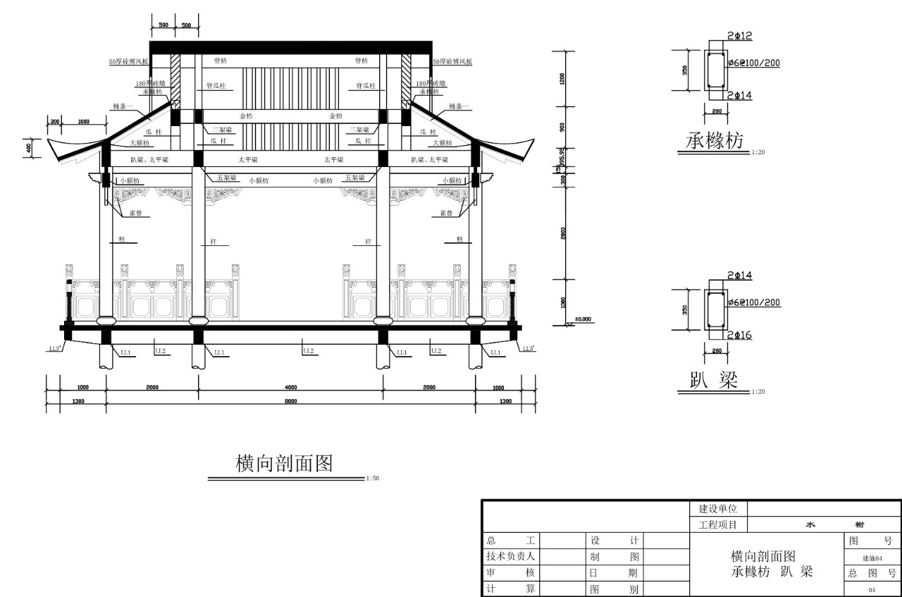 【素材】cad古建图纸:这些个施工图可真会为难人!