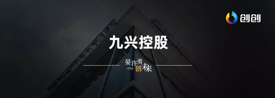 晏许勇【第61期】九兴控股:一年卖出6000万双,名牌鞋企背后的顶梁柱
