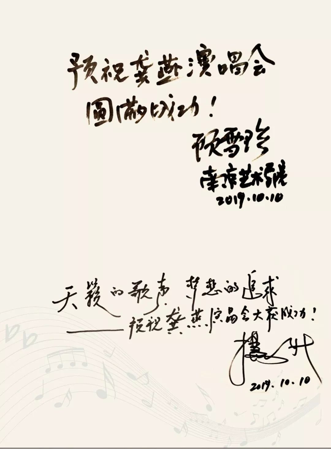 放歌新时代简谱_放歌新时代文字图片(3)