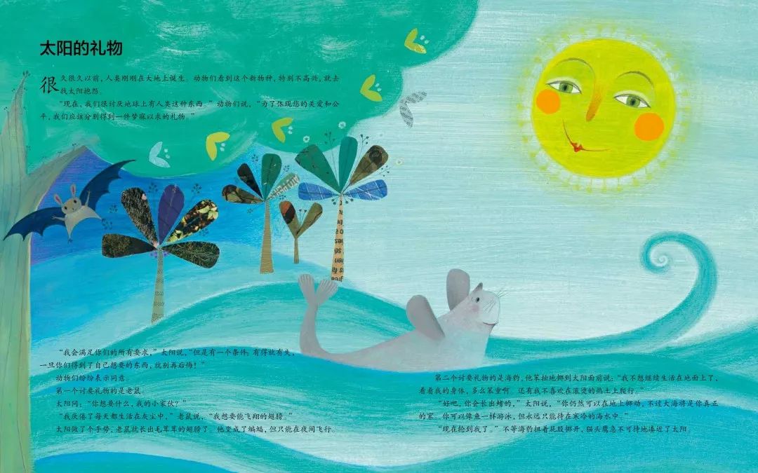 了很多关于世界本源的传说故事。比如太阳,有的认为它是会变魔法的神:《太阳的礼物》,出自《澳洲经典传说