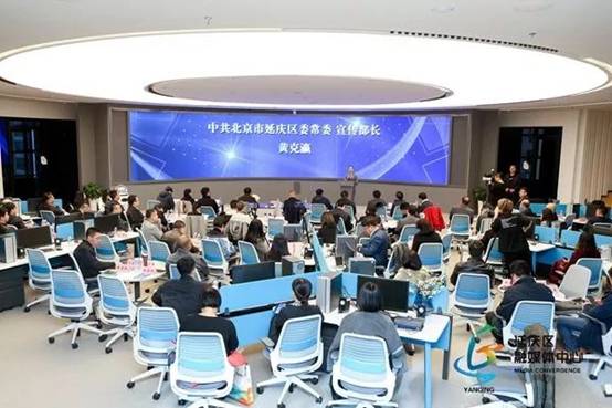 北京市延庆区融媒体中心发布全国首个媒体融合指数