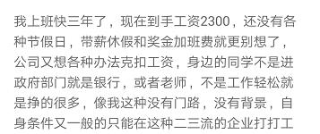 看看那些16,17年毕业的人都混的怎么样了