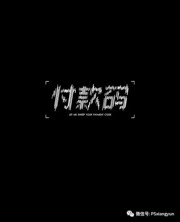 做优秀字体设计,在撕开哪些汉字设计原则规范?边角参透设计图片素材图片