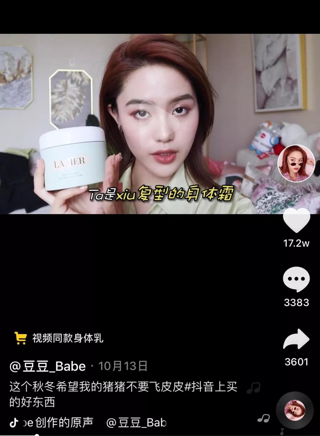 抖音卖货口才教程_抖音口才文案_抖音练口才的段子