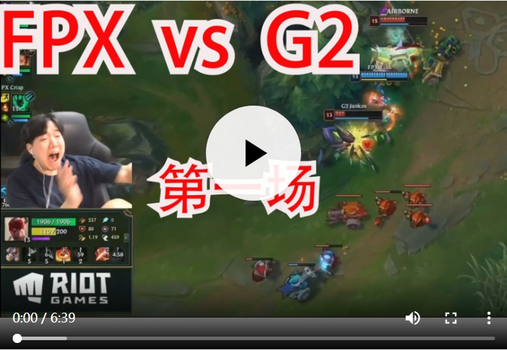 韩国人看决赛：看到G2被锤爽到不行，高呼“这就是FPX，太强了！”