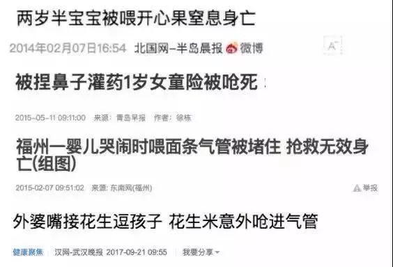 「纽诺育儿王荣辉」4岁男童幼儿园被噎身亡，抓住黄金4分钟，这个急救法你必须知道
