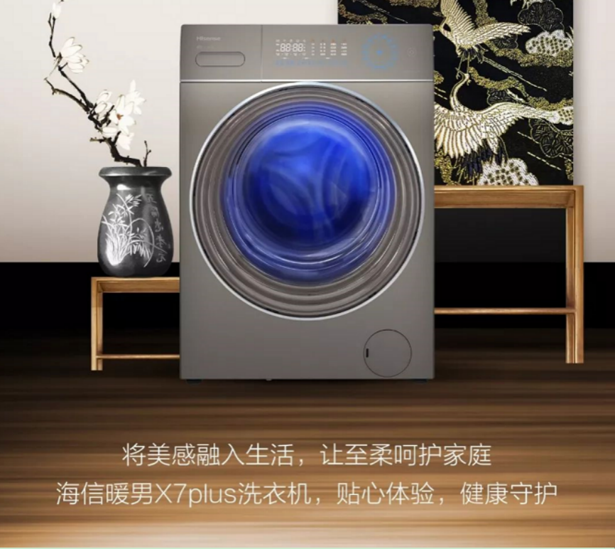 2019洗衣机质量大揭秘,海信暖男X7PLUS位列三甲-家电圈官网