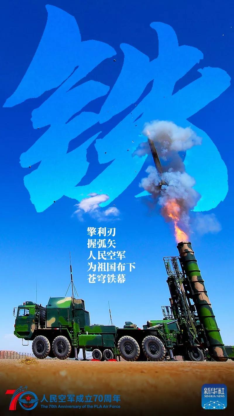 鹰击长空|双11剁手,也要祝人民空军生日快乐