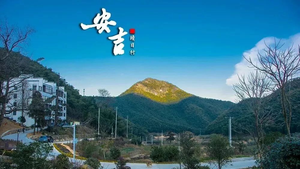 安吉各地名由来大揭秘最地道的安吉人都不敢说全知道