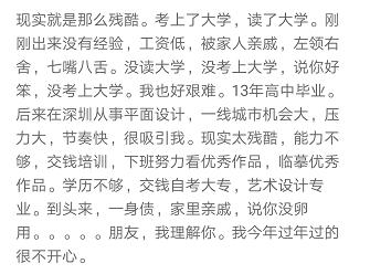 看看那些16,17年毕业的人都混的怎么样了