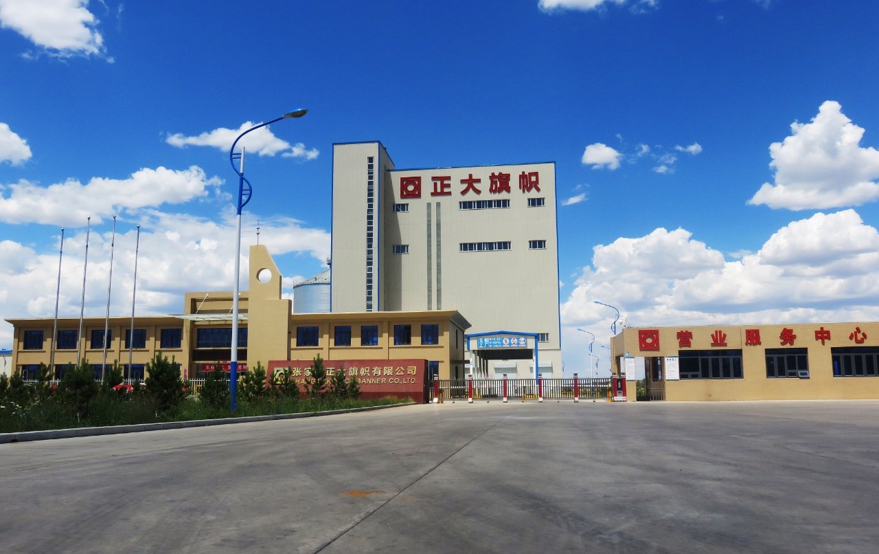 喜讯| 正大集团内蒙古区单月饲料产销量均突破4万吨!