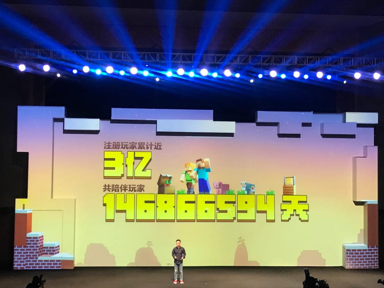 《我的世界》2019开发者大会：中国版用户近3亿，游戏总时长40万年_创作