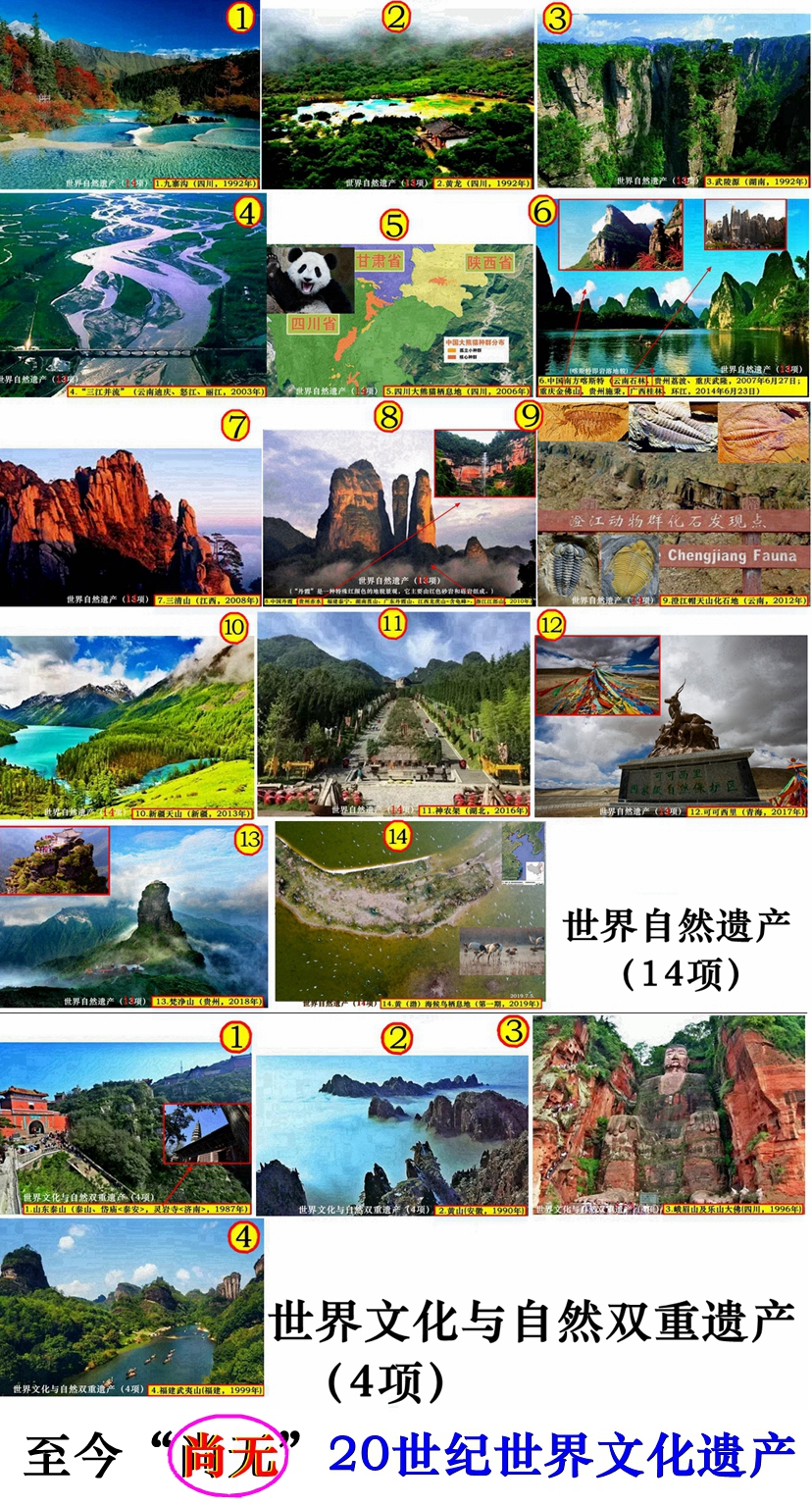 中国世界文化遗产分布 中国世界遗产文化景观 中国世界文化遗产长城