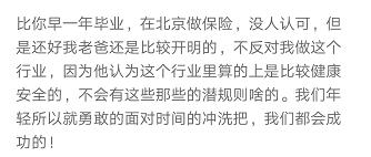 看看那些16,17年毕业的人都混的怎么样了