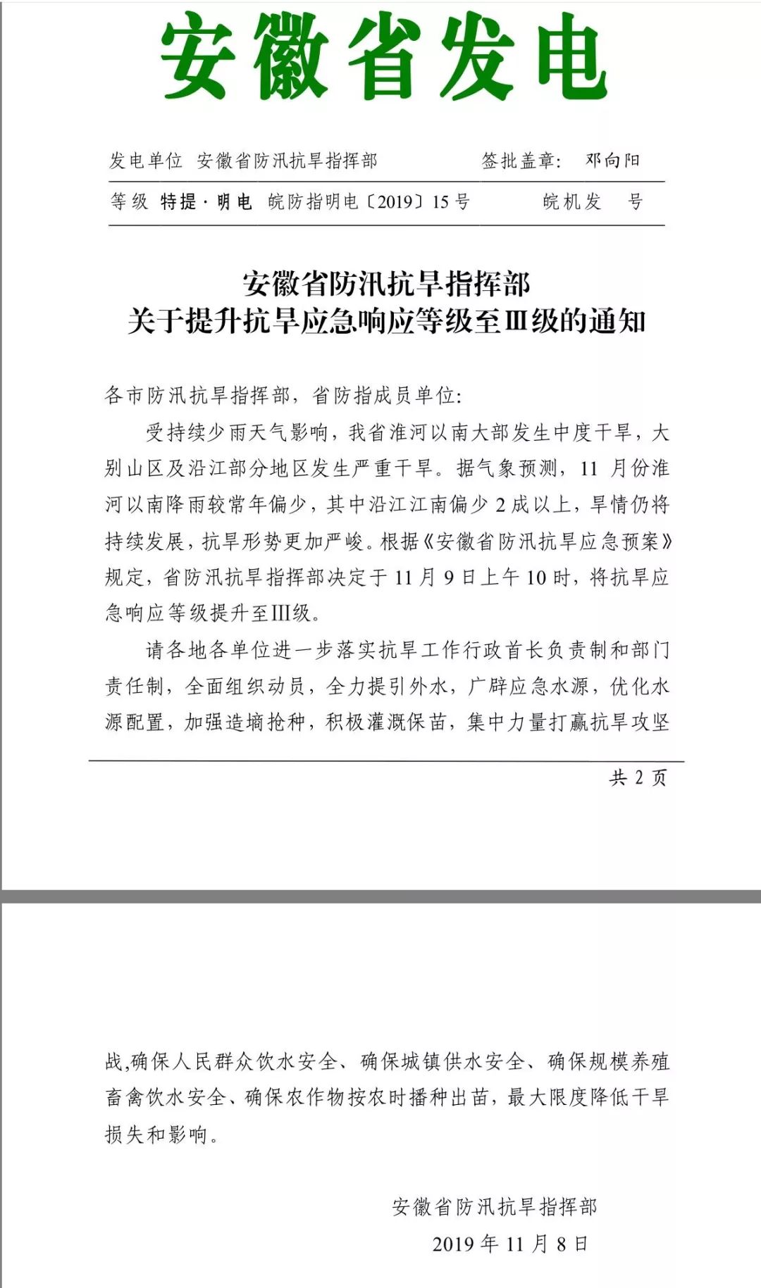 降雨机率简谱_儿歌简谱(2)