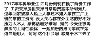 看看那些16,17年毕业的人都混的怎么样了