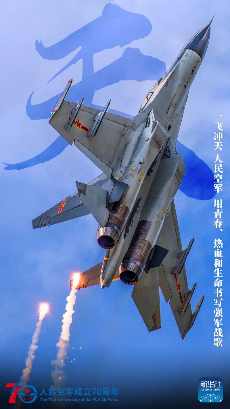 致敬"双11:人民空军,生日快乐!