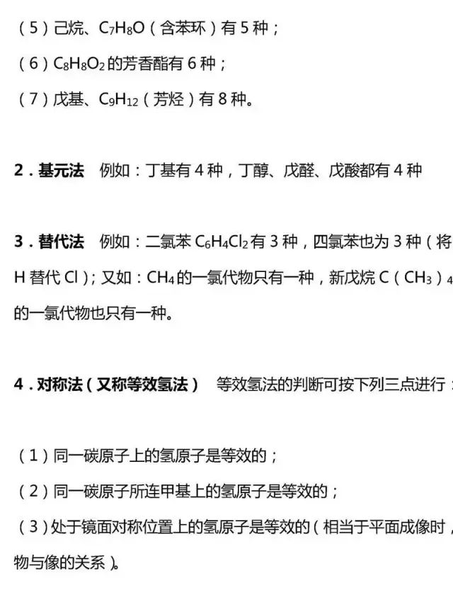 化学知识大全初中电子版 b4a1c367221145898ae756d6e9012685.jpeg