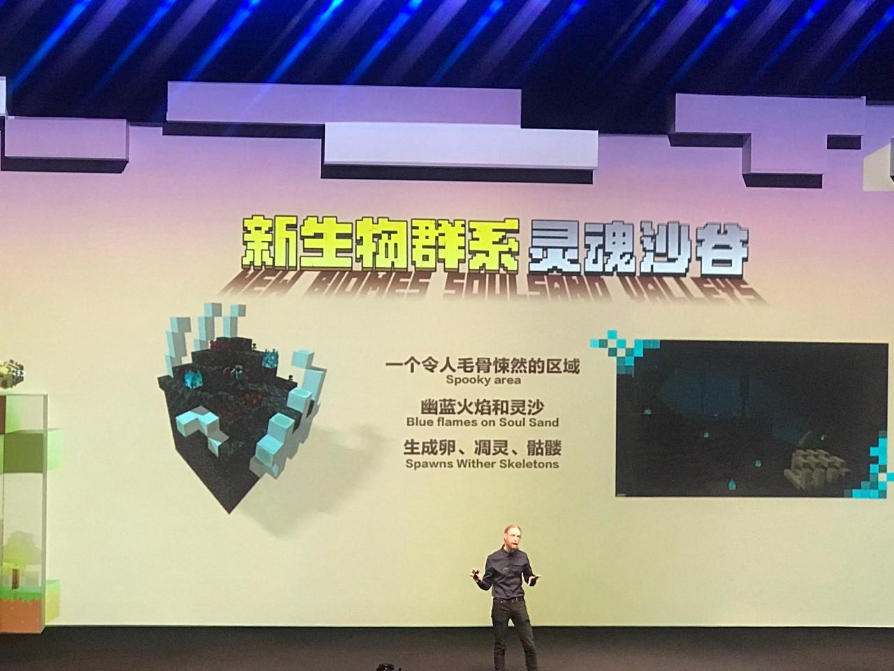 我的世界 2019开发者大会 中国版用户近3亿,游戏总时长40万年