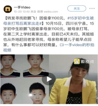 15岁少年因“丢面子”离家出走：那些被当众揭短的孩子，后来怎么样了？