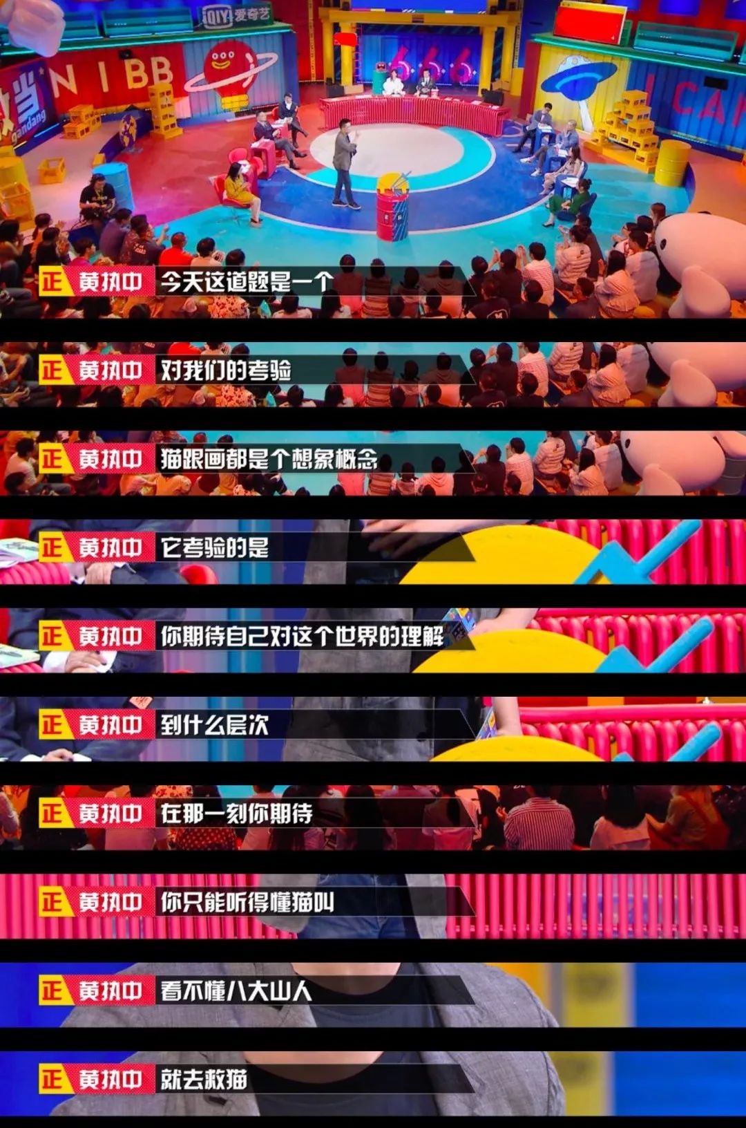 《奇葩说》出现最具争议辩题,李诞"脱口秀式辩论"秒杀对手!