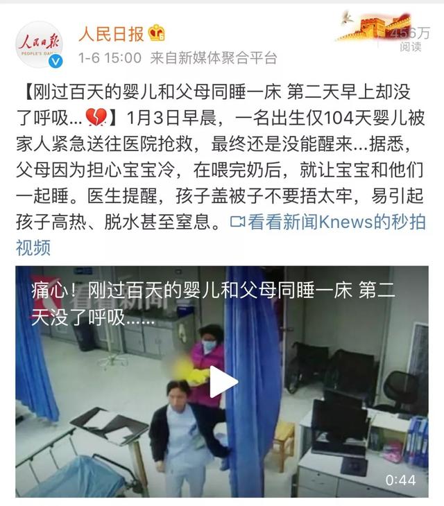 「嘟嘟医生」原创两天2个孩子没了 冬天再冷，家长也不要用这5种方式给宝宝保暖