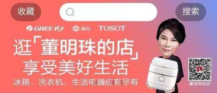 格力进军电商硬杠十二年董明珠终于低头了