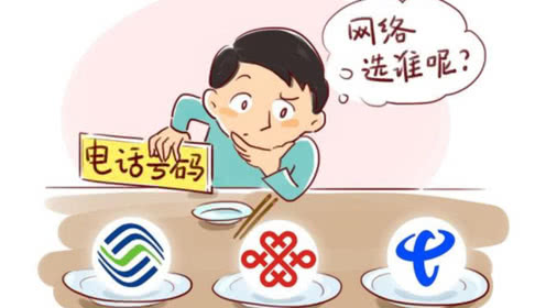 "携号转网"全国范围试运行啦,快看看你能不能办理!