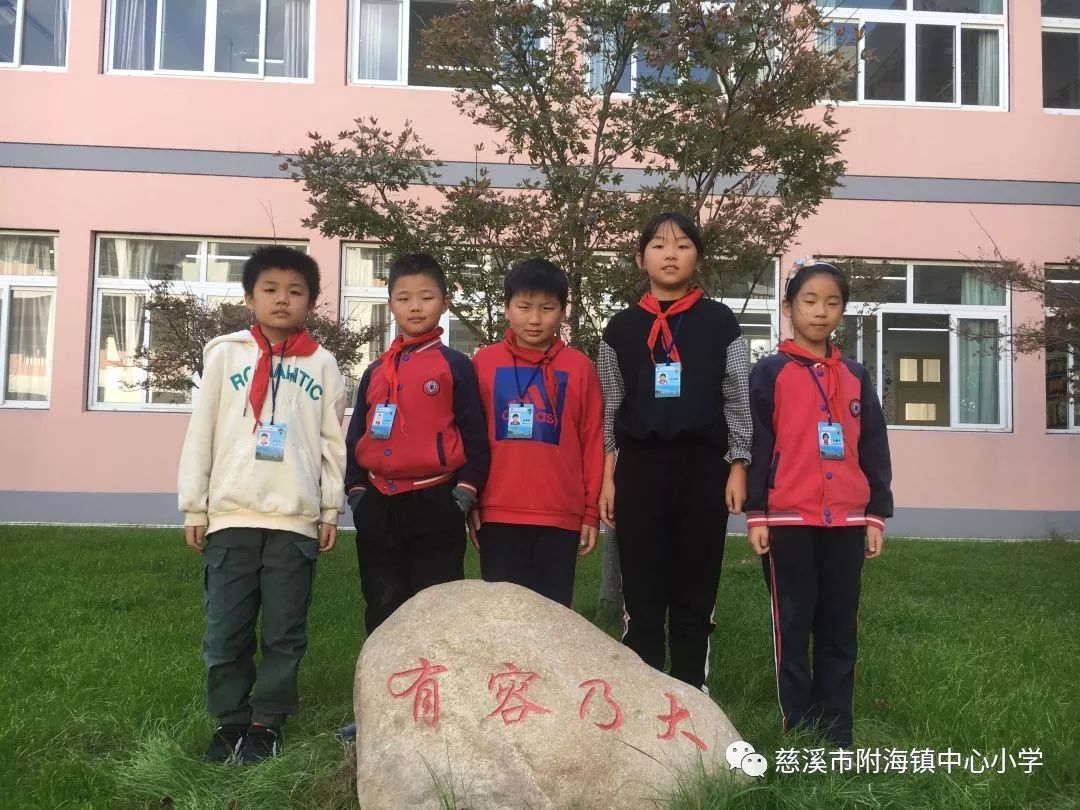 童乐话文明附海镇中心小学第十周文明之星