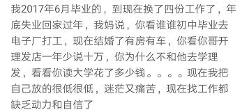 看看那些16,17年毕业的人都混的怎么样了