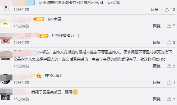 s9夺冠后lwx谈g2不行被喷上热搜!一次没死创s赛历史,百人斩达成