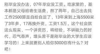 看看那些16,17年毕业的人都混的怎么样了