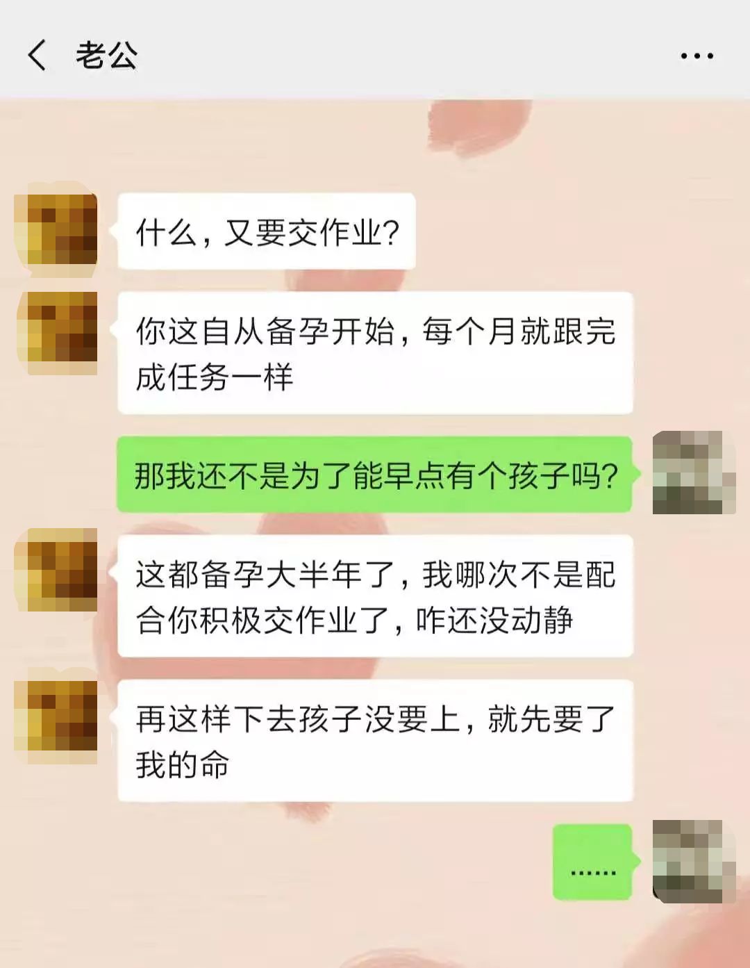 排卵期老公不行怎么办