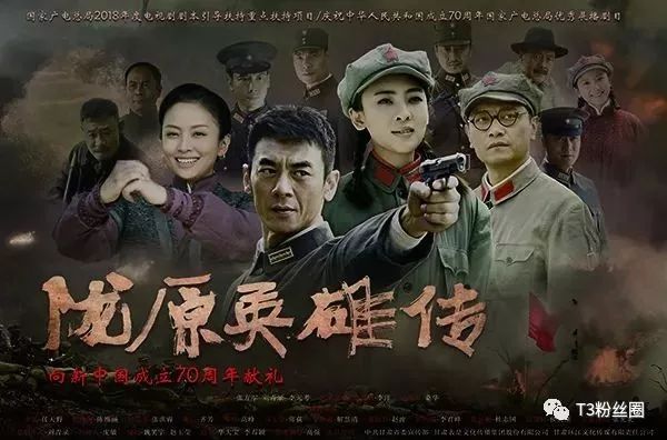 革命历史题材剧陇原英雄传影视频道即将上映