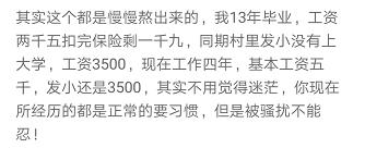 看看那些16,17年毕业的人都混的怎么样了