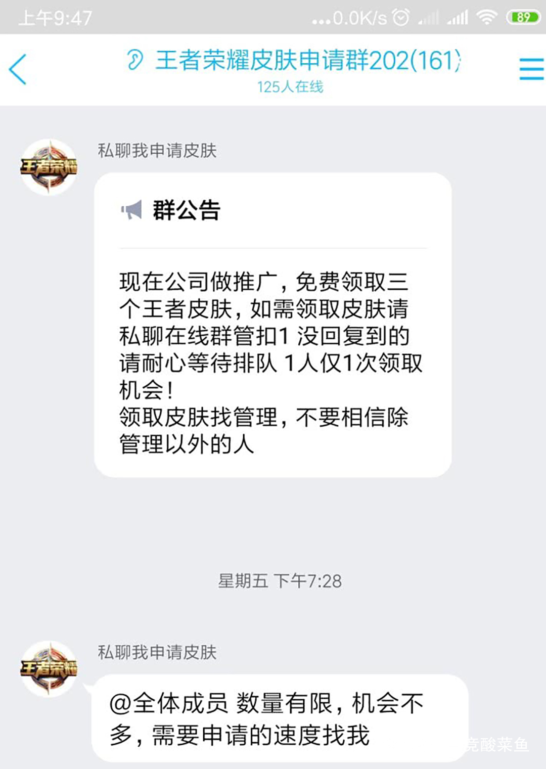 买的皮肤在邮件里会过期吗