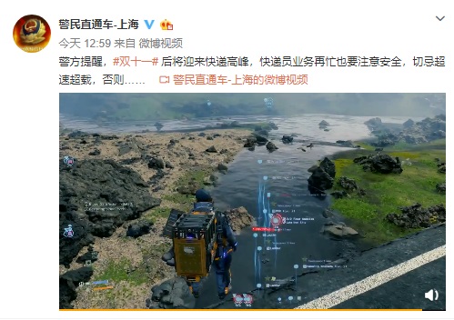 上海警方巧用《死亡搁浅》片段提醒快递员：注意安全勿超载_游戏