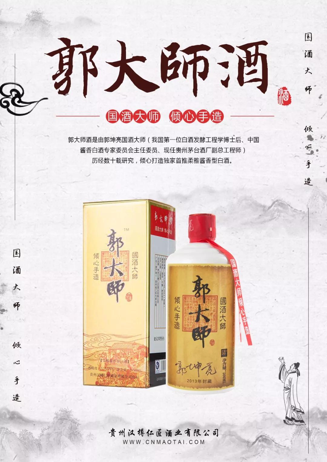 郭坤亮酒价格贵吗?哪里有的买?