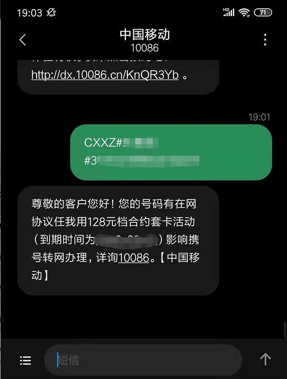 捆绑了微信和支付宝的手机号，终于可以携号转