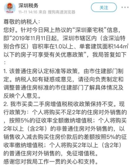 安得广厦千万家曲谱_安得广厦千万间(2)