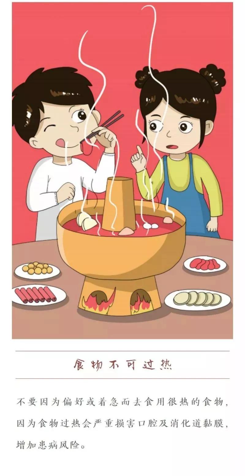 天冷吃火锅,注意这4个健康隐患!