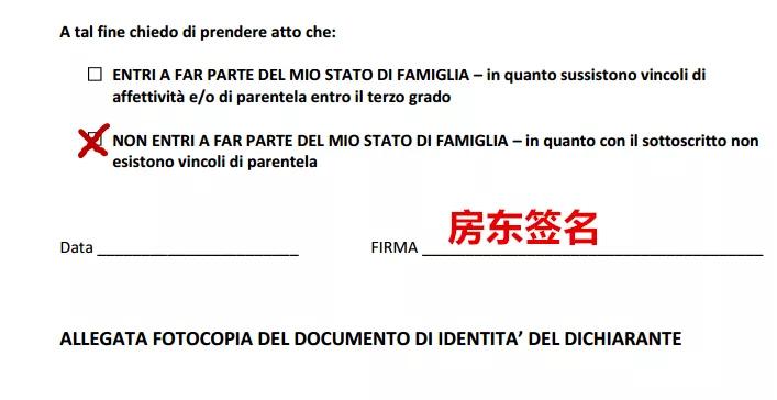 留学干货丨在意大利如何办理身份证？