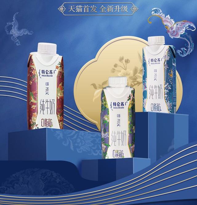 特仑苏这次营销很走心!美爆了的国潮风新包装——"京绣"嗨milk