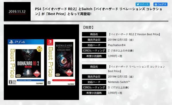 卡普空12月将推出《生化2：重制版》《鬼泣5》廉价版