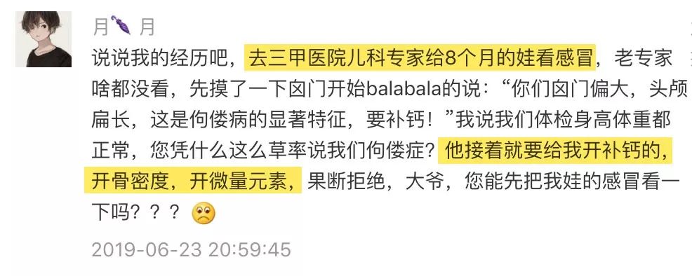 【小鱼网】厦门妈妈带孩子做骨密度检测，查出“缺钙”？这些儿科检查依旧有很多家长被坑！