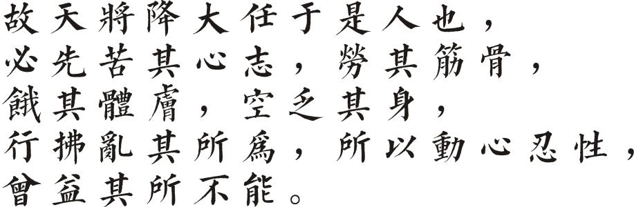 修身在于心,在于感觉.天下万千不同,心和感觉也如此.